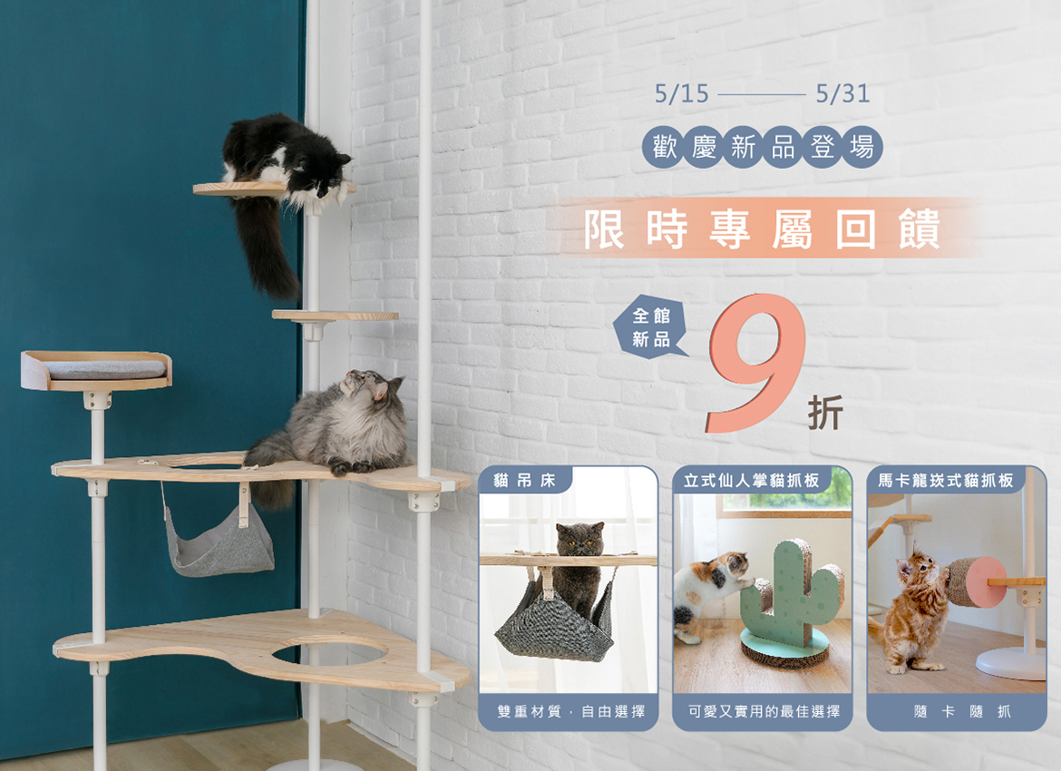 2025.05 新品9折-mobile