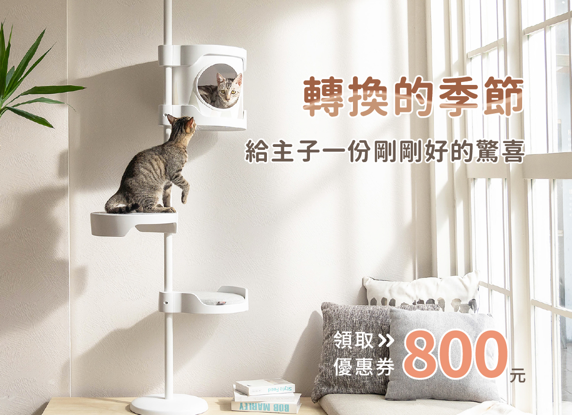2025.09季節轉換-mobile-1 