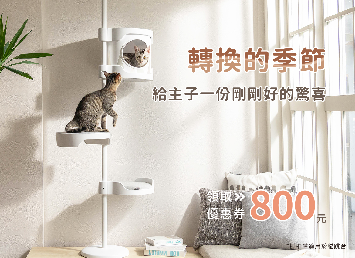 2025.09季節轉換-mobile-1 