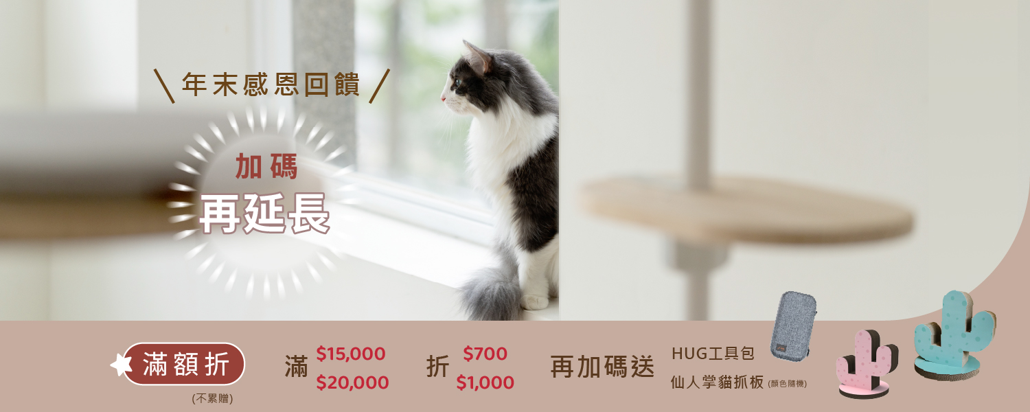 2025.11活動_加碼延長_PC