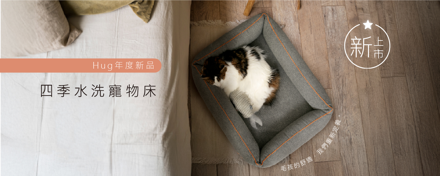 2025.11活動_寵物床新上市_PC
