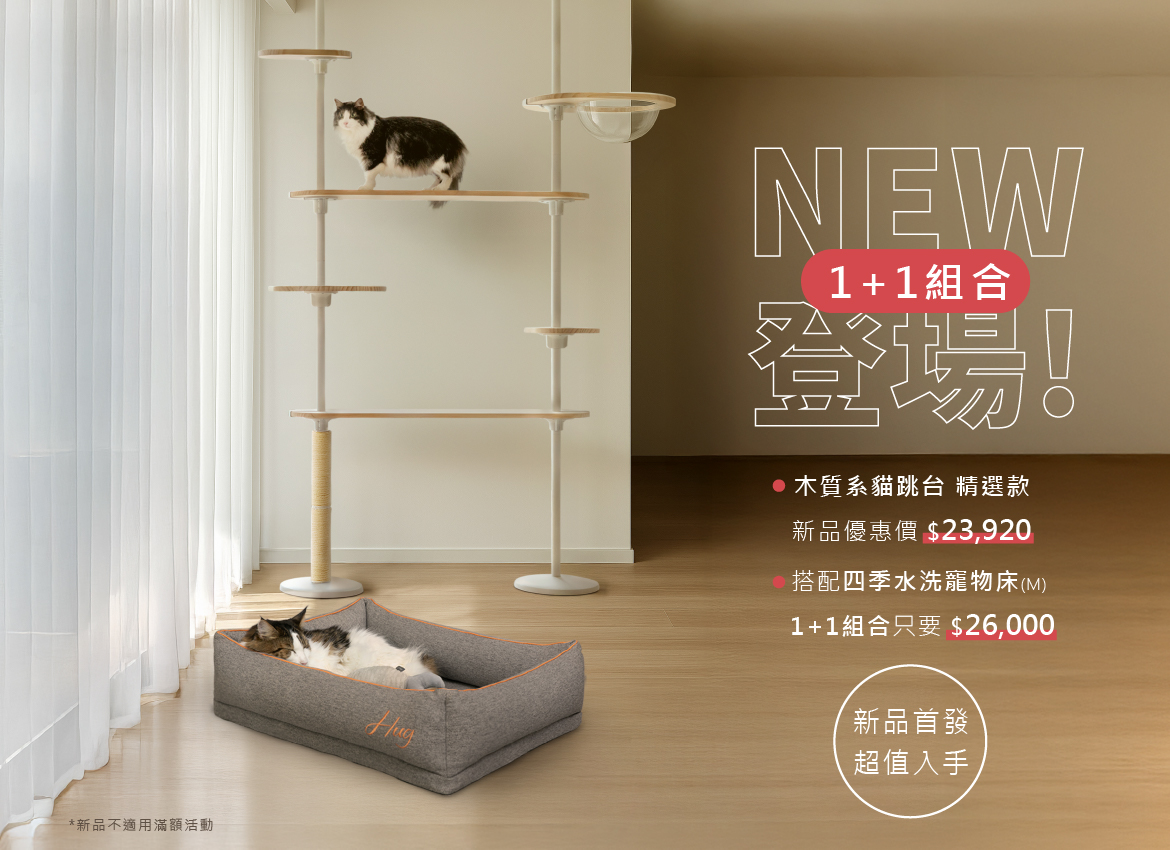 2025.12活動_1+1組合_mobile