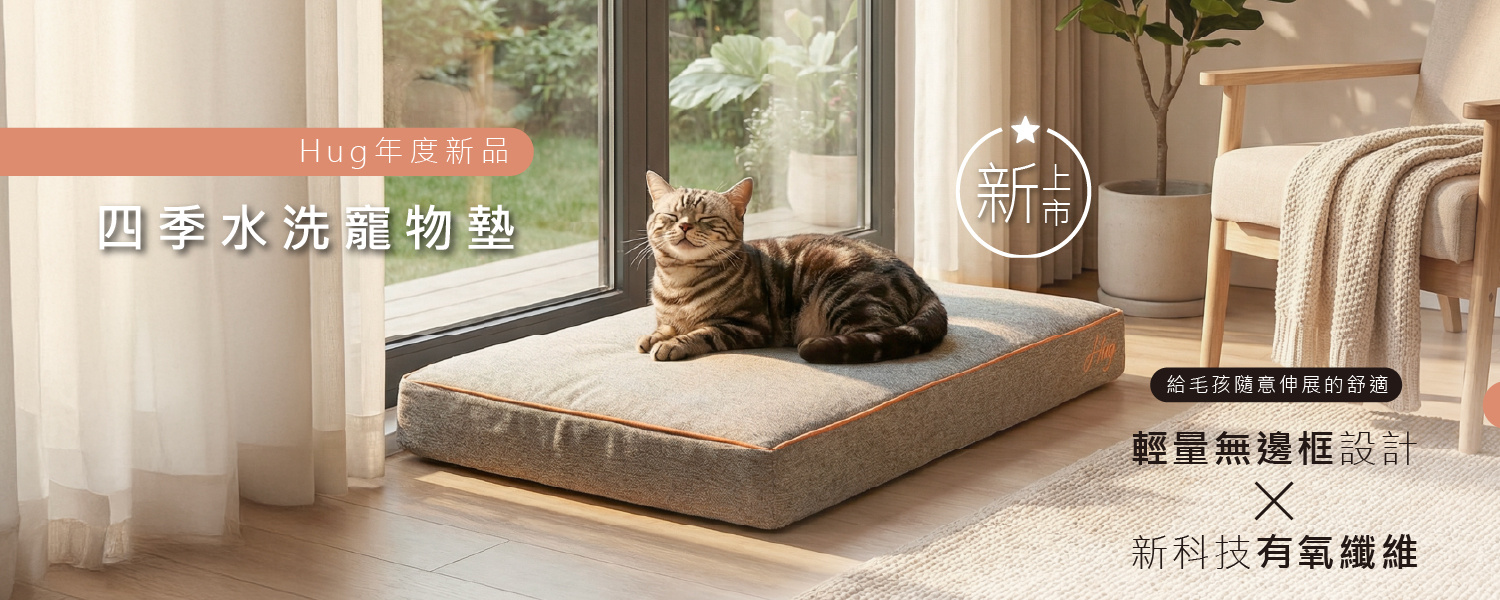 2025.12活動_寵物墊新上市_PC