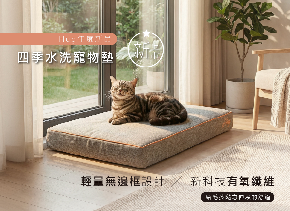 2025.12活動_寵物墊新上市_mobile