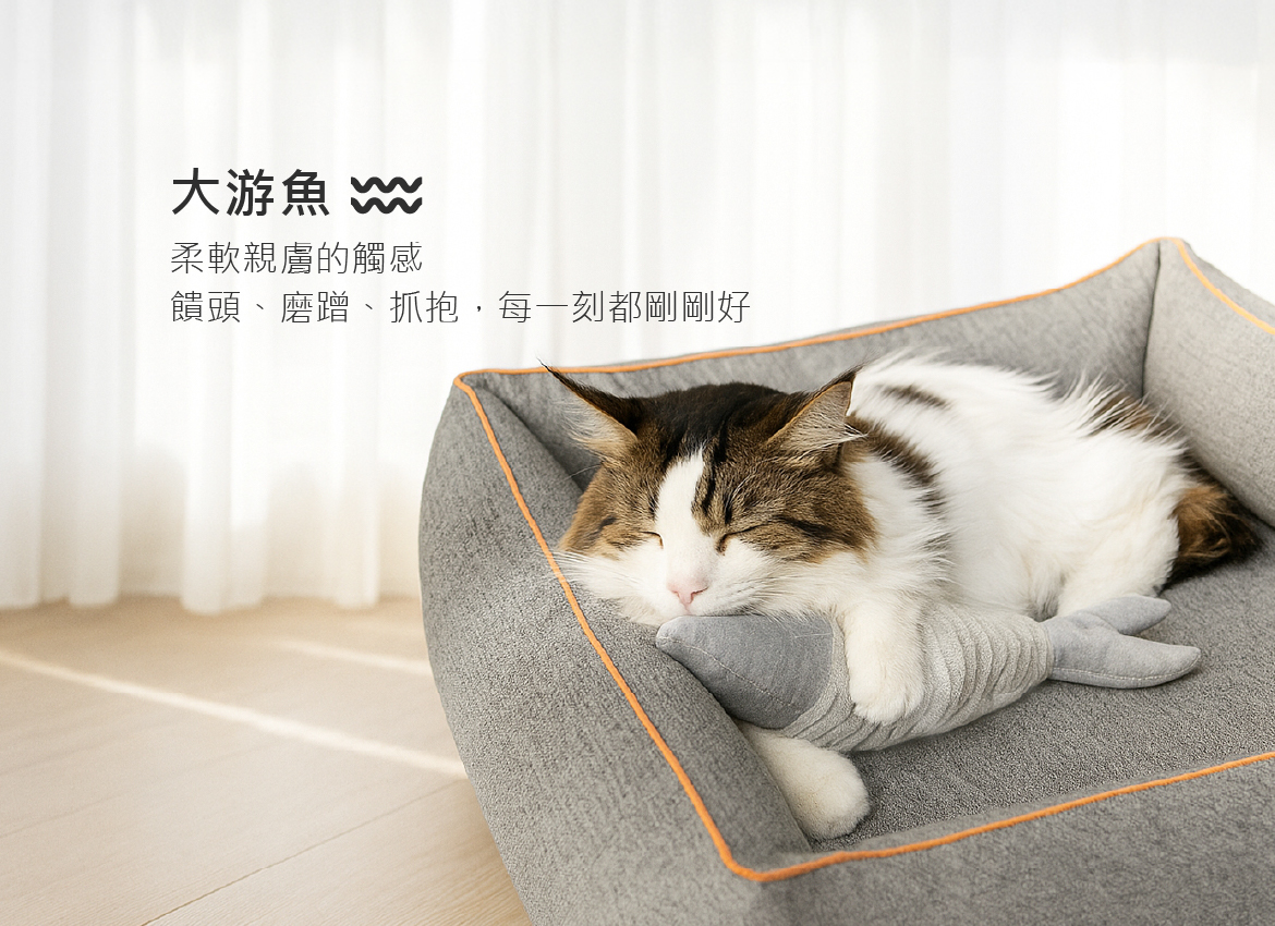 2026.01活動_大游魚_mobile2