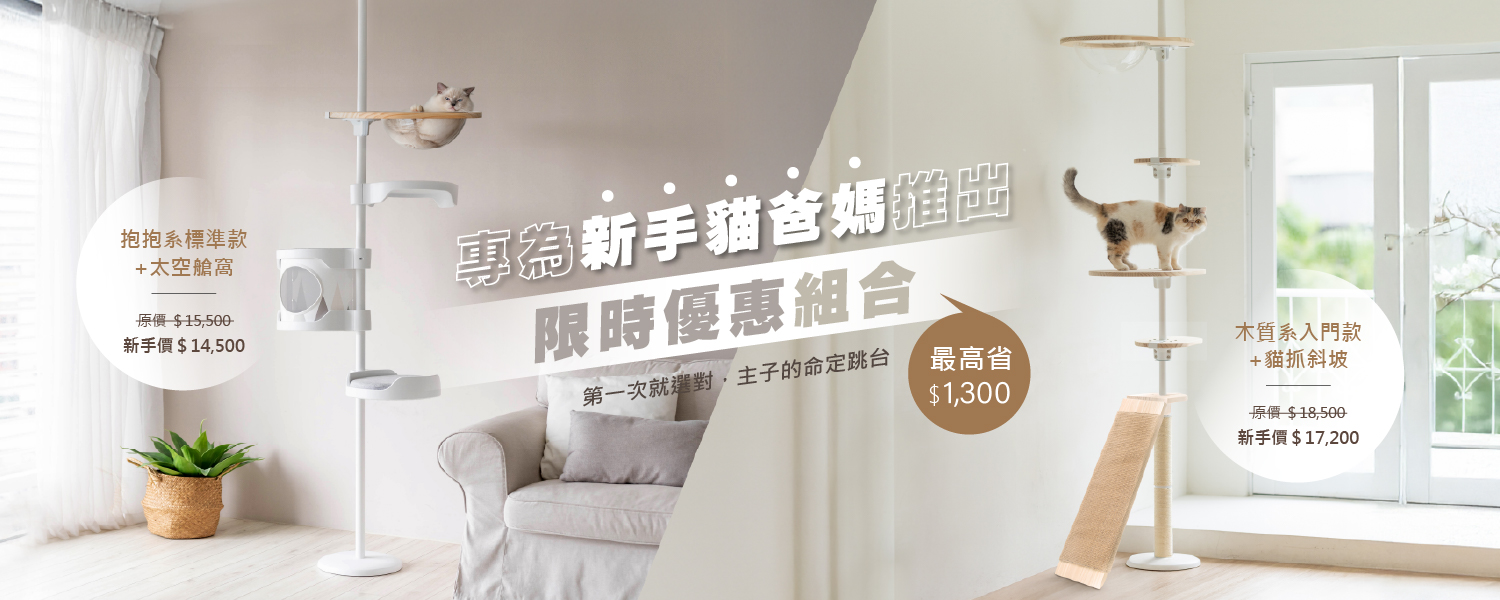 2026.02活動_新手專案_PC