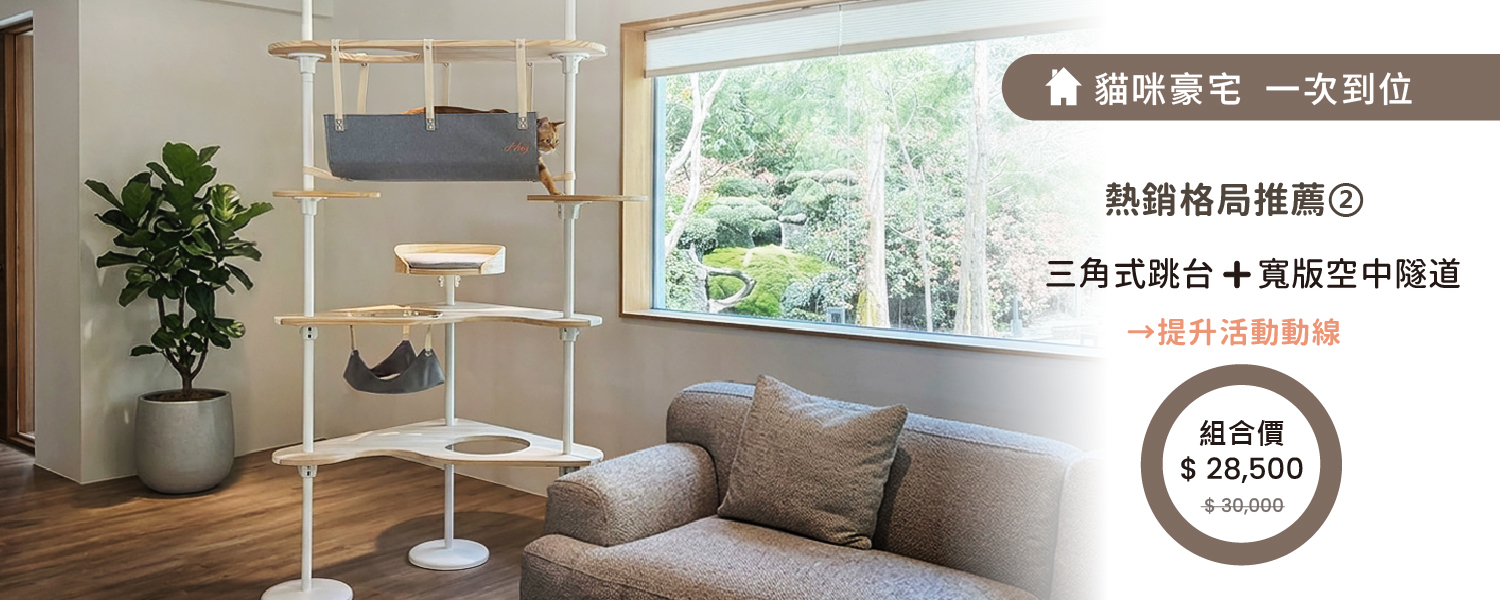 2026.04活動_豪宅專案2_三角式_PC