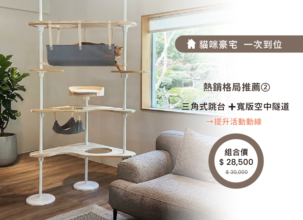 2026.04活動_豪宅專案2_三角式_mobile 